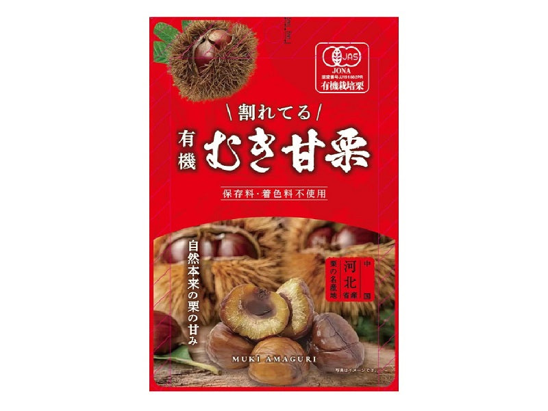 清水物産　有機むき甘栗　７５ｇ