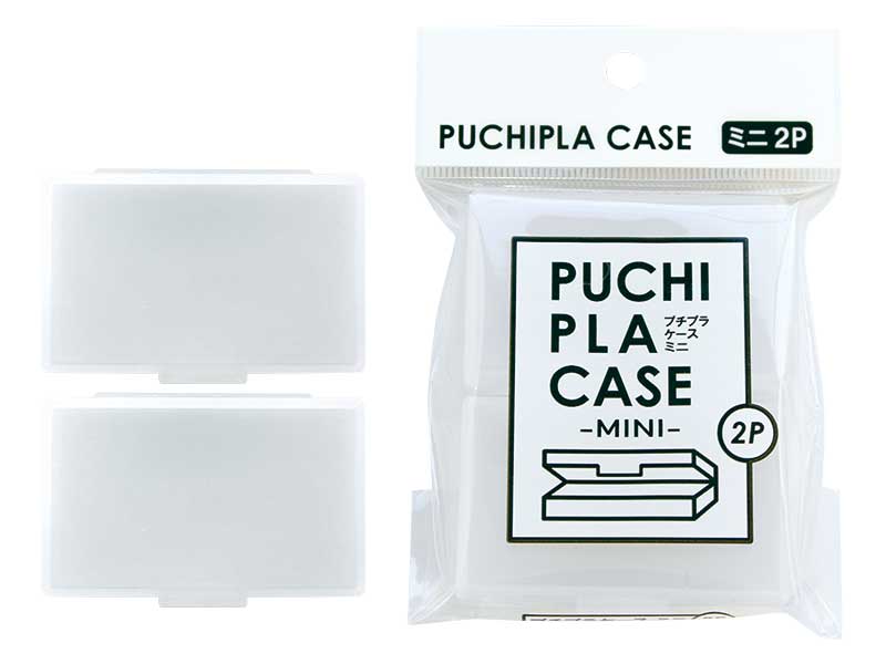 プチプラケース　ミニ２Ｐ