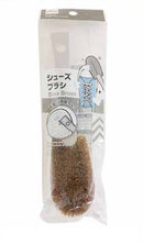 シューズブラシ