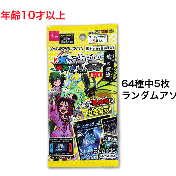 蟲神器 第6弾 ブースターパック40 2BOX 魂の螺旋 DAISOオリジナルトレーディングカード「蟲神器」、第6弾