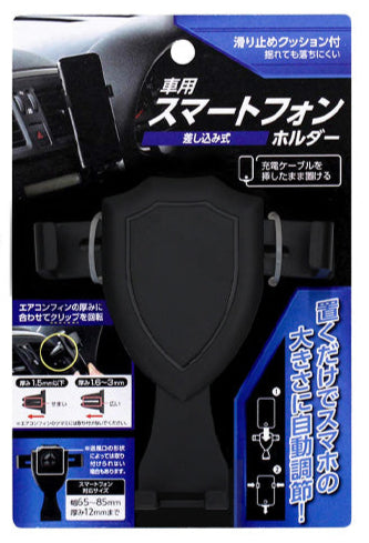 車用スマートフォンホルダー　差し込み式