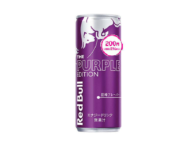 ２００円　レッドブルジャパン　レッドブルパープルエディション　２５０ｍｌ