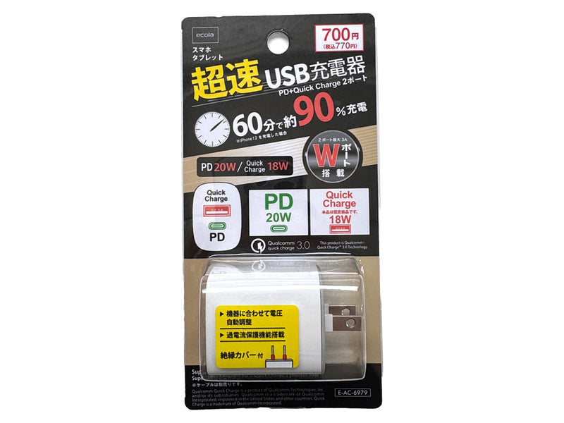 超速ＵＳＢ充電器ＰＤ＋Ｑｕｉｃｋ　Ｃｈａｒｇｅ　２ポート　２０Ｗ