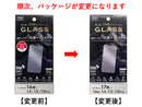 ｉＰ１７ｅ／１６ｅ／１４／１３／１３　Ｐｒｏ用　抗菌マットガラス保護フィルム