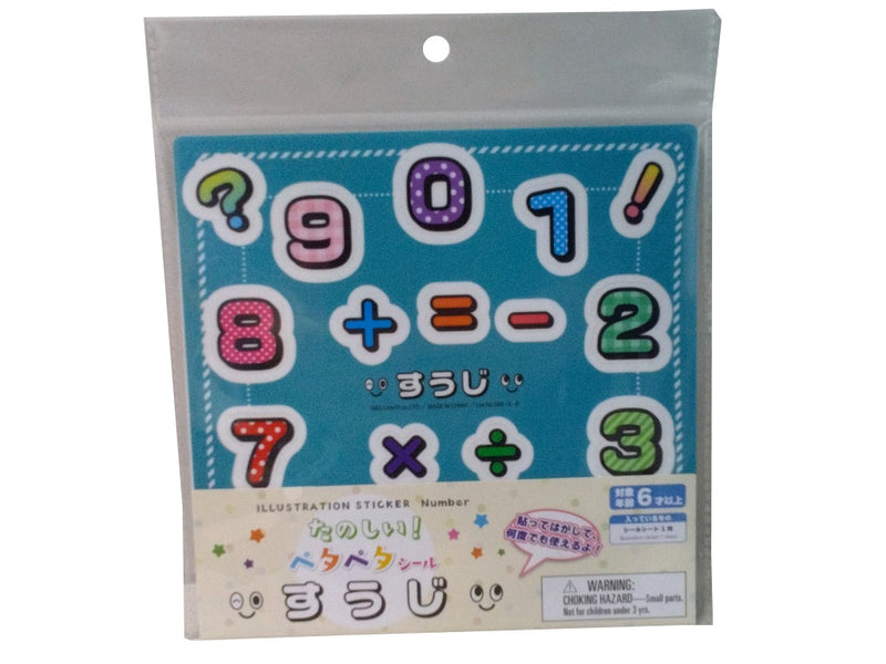 ペタペタシール　すうじ