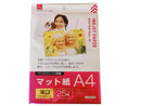 マット紙（Ａ４、２５枚）