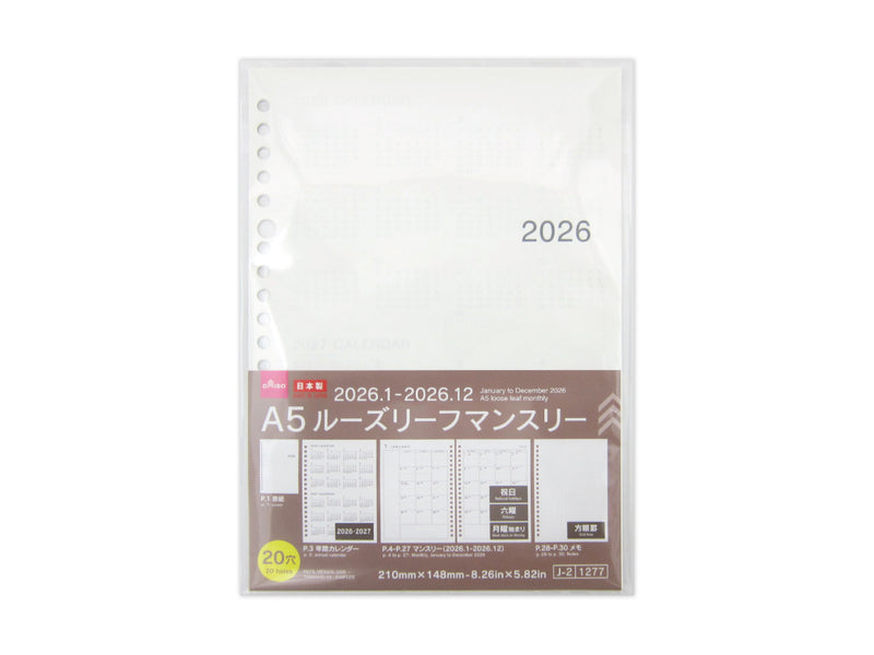 ２０２６年ルーズリーフマンスリー（Ａ５、シンプル）
