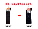 吸湿発熱ニーハイソックス（スタンダード、無地）