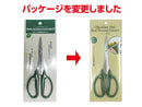 ステンレス芽切鋏
