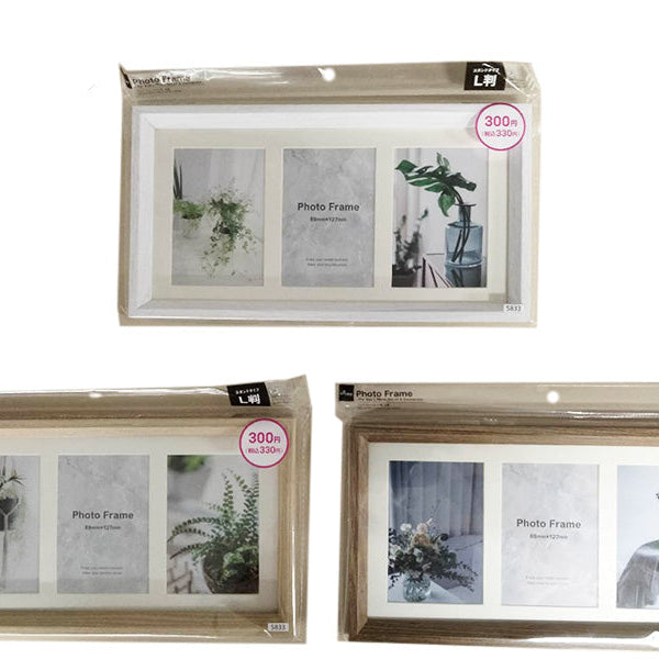 フォトフレーム（L判、3連） - 100均 通販 ダイソーネットストア【公式】