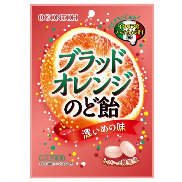 黄金糖 ブラッドオレンジのど飴 40g - 100均 通販 ダイソーネット
