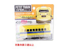 プチ電車（新幹線ドクターイエロー　駆動車両）