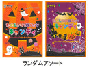 サクマ　たのしいハロウィンキャンディ　３６ｇ