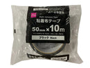 粘着布テープ（５０ｍｍ×１０ｍ、ブラック）