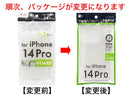 ｉＰ１４　Ｐｒｏ用ケース　ガード