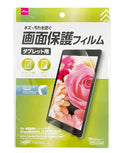 画面保護フィルム（アイパッド第９世代）