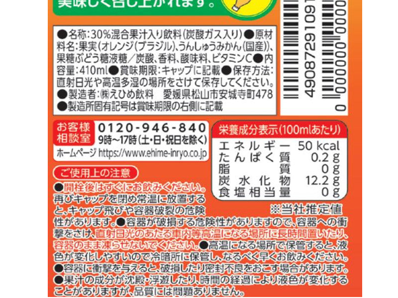 えひめ飲料　ＰＯＭ　ポンスパークリング　４１０ｍｌ