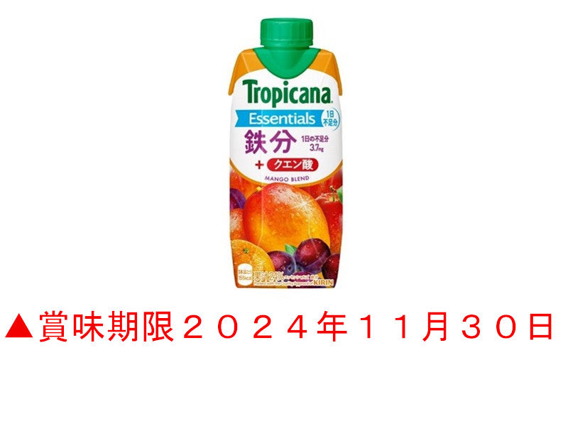 トロピカーナ　エッセンシャルズ　鉄分　３３０ｍｌ