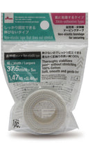 テーピングテープ（固定用、非伸縮タイプ）
