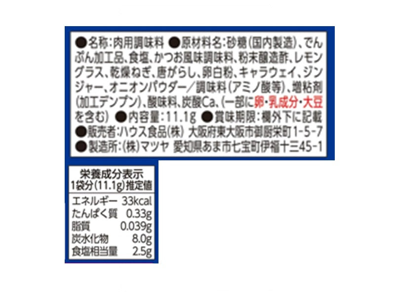 ハウス食品　おかづまみの逸品　鶏の南蛮漬け　１１．１ｇ