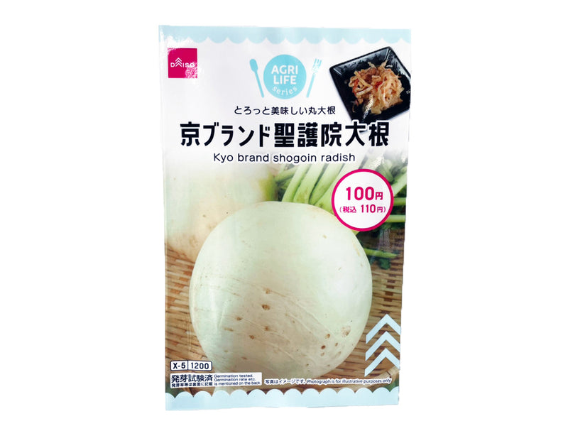 京ブランド聖護院大根