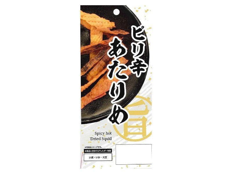 焼きあたりめ