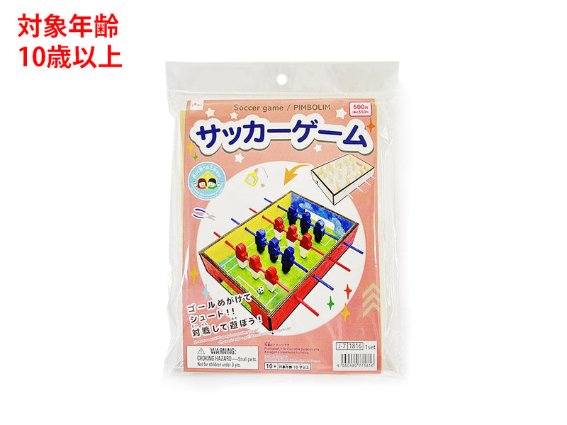 サッカーゲーム