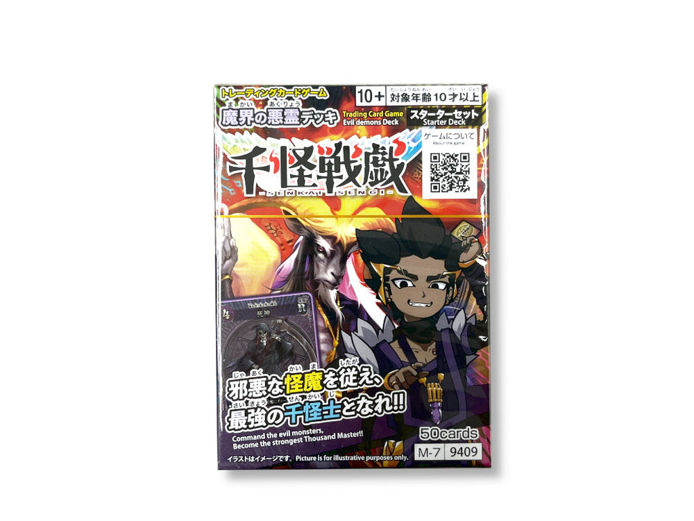 千怪戦戯（魔界の悪霊デッキ） - 100均 通販 ダイソーネットストア【公式】