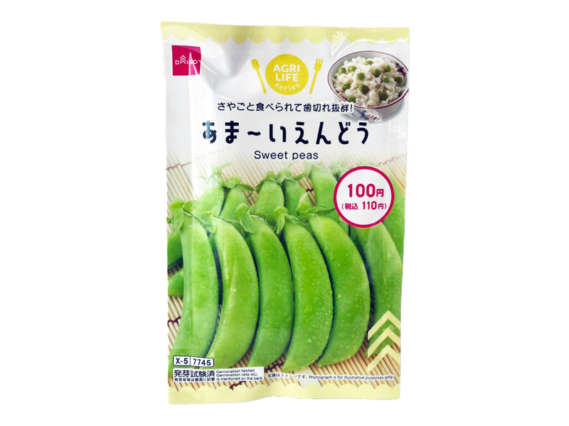 あまーいえんどう