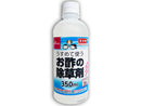 お酢の除草剤