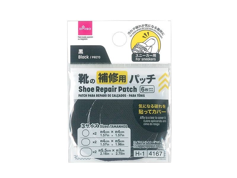 靴の補修用パッチ（スニーカー用、3サイズ）