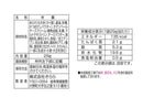 きらら　十勝カマンベールチーズあられ　２９ｇ