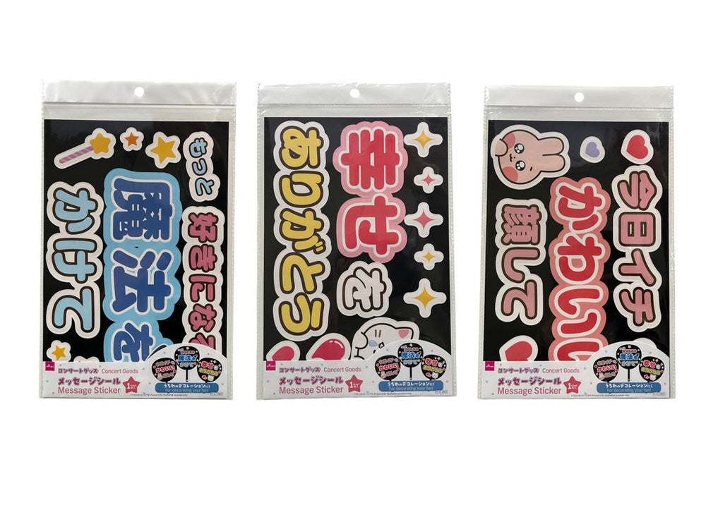 コンサート用メッセージステッカー（A） - 100均 通販 ダイソーネット
