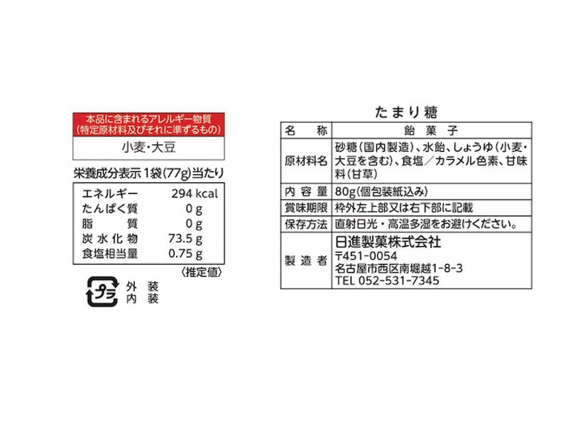 日進　たまり糖　８０ｇ