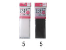 ファスナーテープ　縫製タイプ　５０ｘ１５０