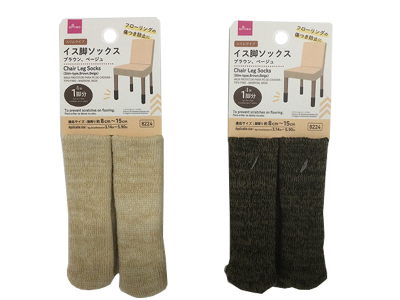 イス脚ソックス（スリムタイプ、ブラウン、ベージュ）