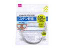 ステン針金（０．２８ｍｍ×２０ｍ）