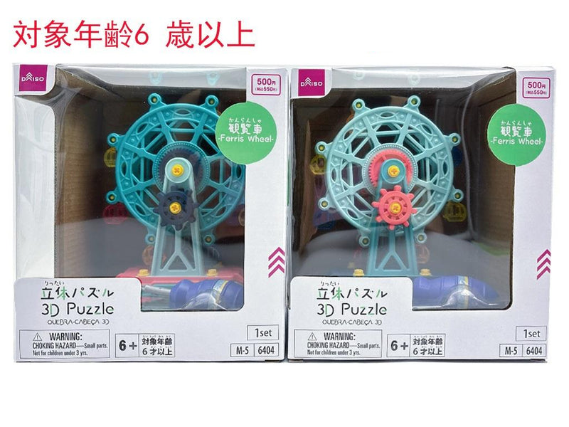 遠鉄バス 立体バス型パズル 遠鉄バス 立体バス型パズル 【公式通販】
