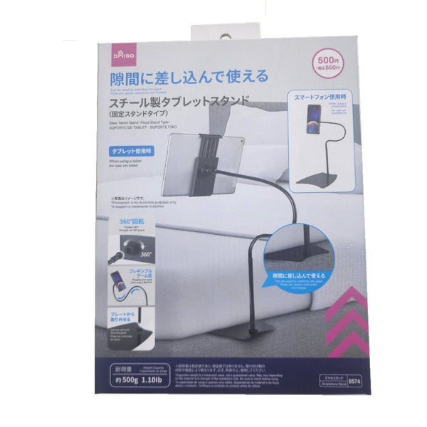 スチール製タブレットスタンド（固定スタンドタイプ） - 100均 通販