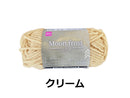 毛糸（ムーンフロスト、クリーム）