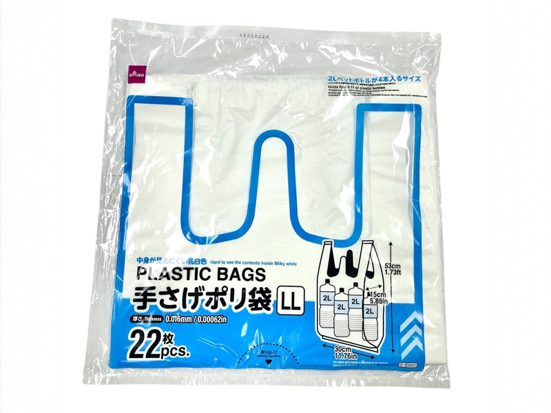手さげポリ袋（２２枚）