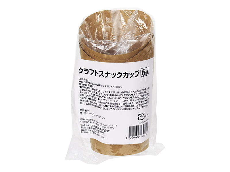 クラフトスナックカップ６個