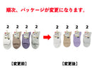 大人レディレギュラーソックス（イルマック）