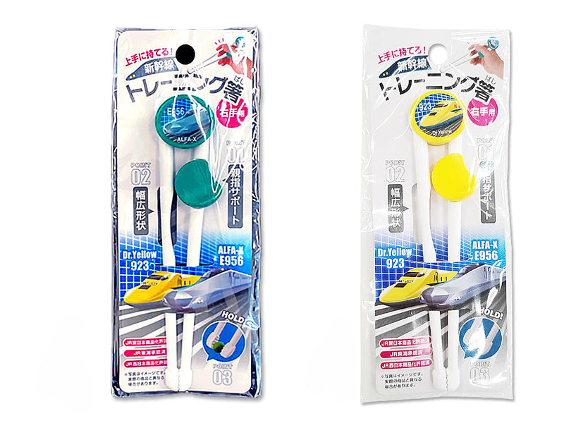 トレーニング箸　ドクターイエローアルファＸ