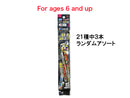 蟲神器バトルえんぴつ（２Ｂ、３本）
