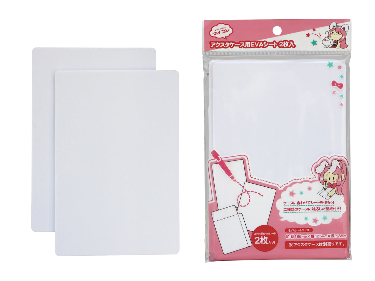 マイコレ アクスタケース用EVAシート 2枚入 - 100均 通販 ダイソー 