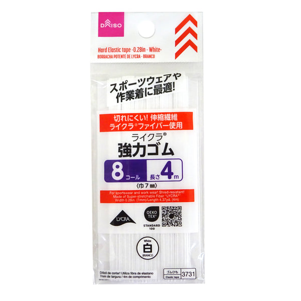強力ゴム（ライクラ、8コール、白） - 100均 通販 ダイソーネット