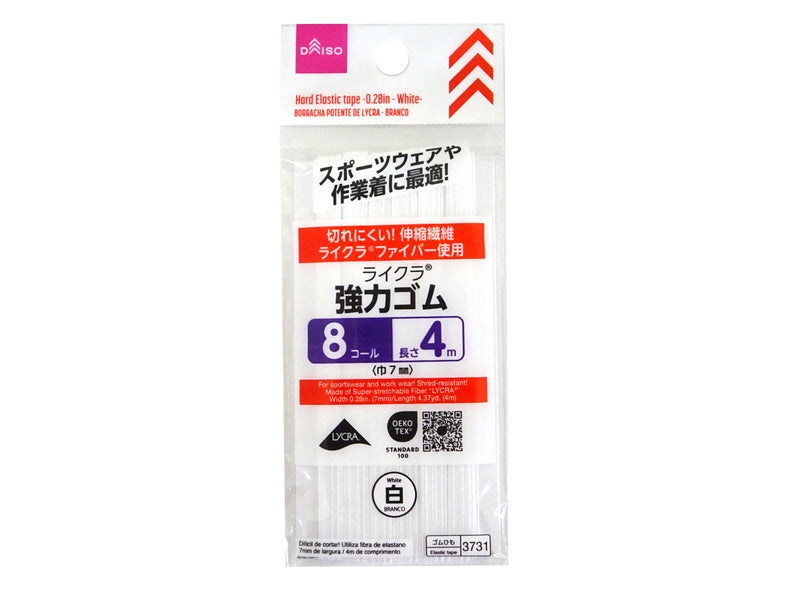 強力ゴム（ライクラ、８コール、白）８コール