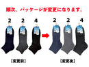 １秒吸水ソックス（男性用、粗メッシュ、アンクル丈）