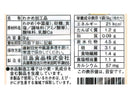 前島食品　おやつわかめ　９ｇ